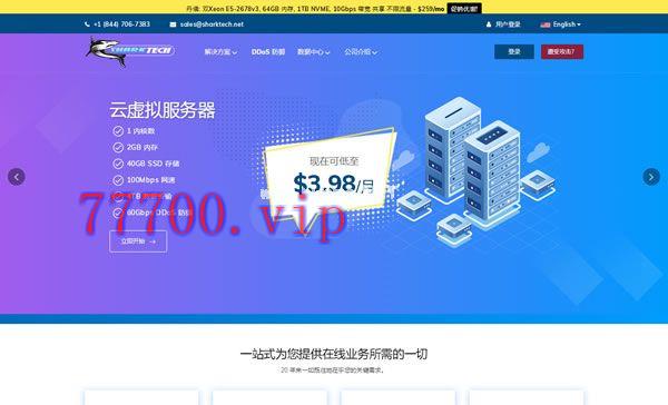 sharktech鲨鱼机房