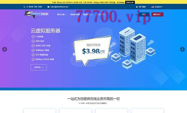 sharktech：洛杉矶新增Xeon Silver/Gold系列，低至$389/月，128G内存/500gSSD/1Gbps带宽/不限流量/60G防御