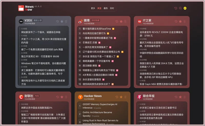NewsNow(TypeScript开发的开源个性化新闻聚合网站源码) NewsNow(TypeScript开发的开源个性化新闻聚合网站源码)