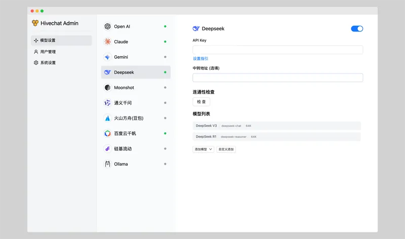 HiveChat(开源多模型AI聊天应用源码) HiveChat(开源多模型AI聊天应用源码)